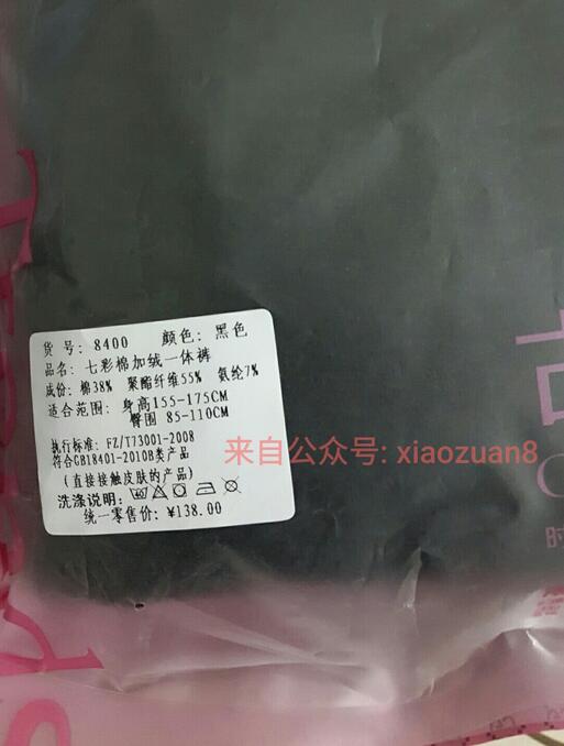 【反馈】归农棉品邀请好友兑换打底实物已经到货包邮 免费实物 通知反馈  第2张