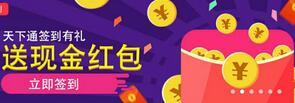 平安万里通app签到3 7天送最高送8 88元现金红包 微信红包 活动线报  第1张