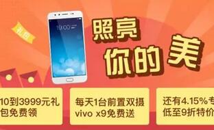 兴业银行新客开户100%送10-3999红包每日抽vivo x9手机