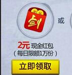 腾讯游戏仙剑情缘体验升级角色送2 200微信红包 微信红包 活动线报  第1张