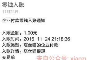 塔丝猫注册答问卷送1元微信红包邀请送2元微信红包