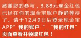 汇添富基金感恩大回馈新老用户送3.88 14元现金红包可提现 0撸羊毛 理财羊毛  第1张