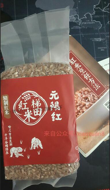【反馈】元阳商城邀请好友送500克农耕红米已经到货 免费实物 通知反馈  第1张