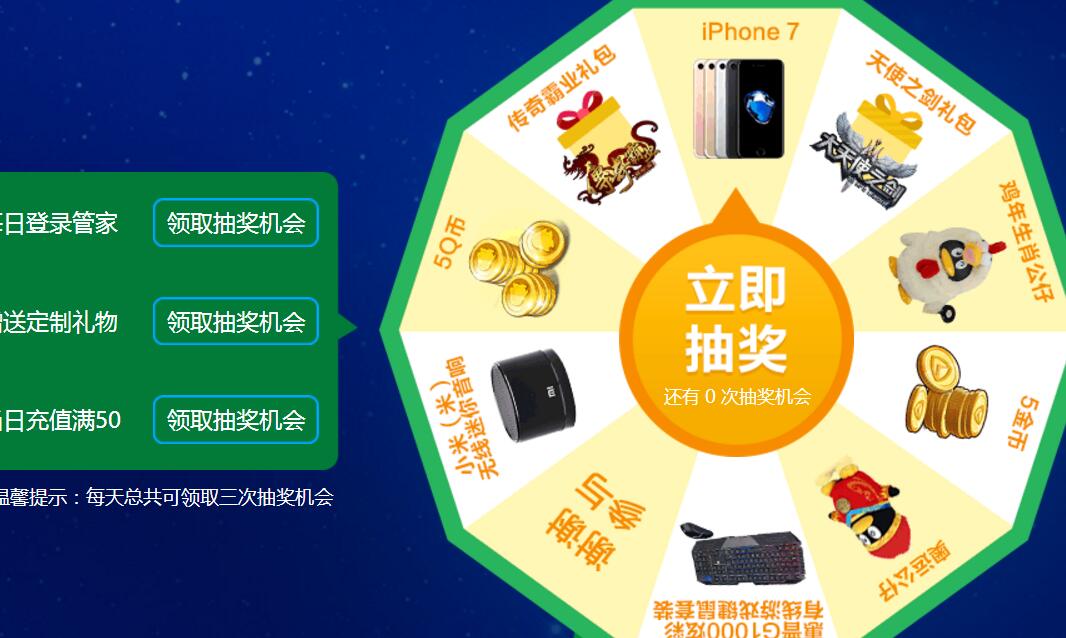 QQ电脑管家联合酷狗繁星抢百万Q币安装送4个Q币 免费Q币 活动线报  第2张