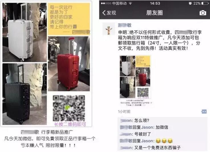 【微信安全提醒】警惕"付邮免费送"， 勿入诈骗坑 业界资讯 资讯教程  第2张