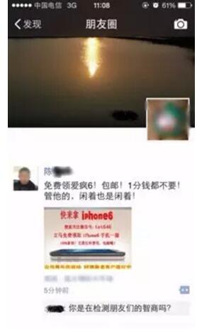 【微信安全提醒】警惕"付邮免费送"， 勿入诈骗坑 业界资讯 资讯教程  第6张