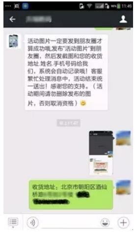 【微信安全提醒】警惕"付邮免费送"， 勿入诈骗坑 业界资讯 资讯教程  第8张