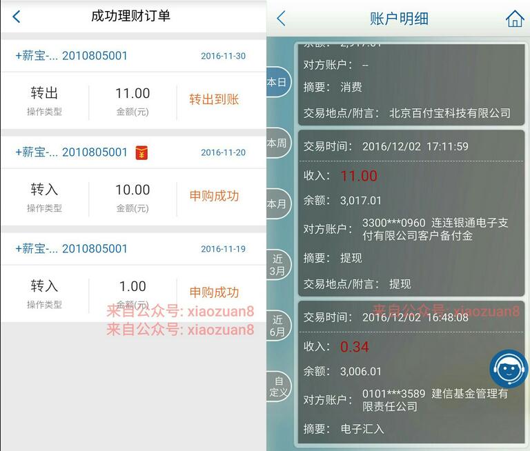 【通知】富管家注册送10-30元随机直接提现已经全部到账