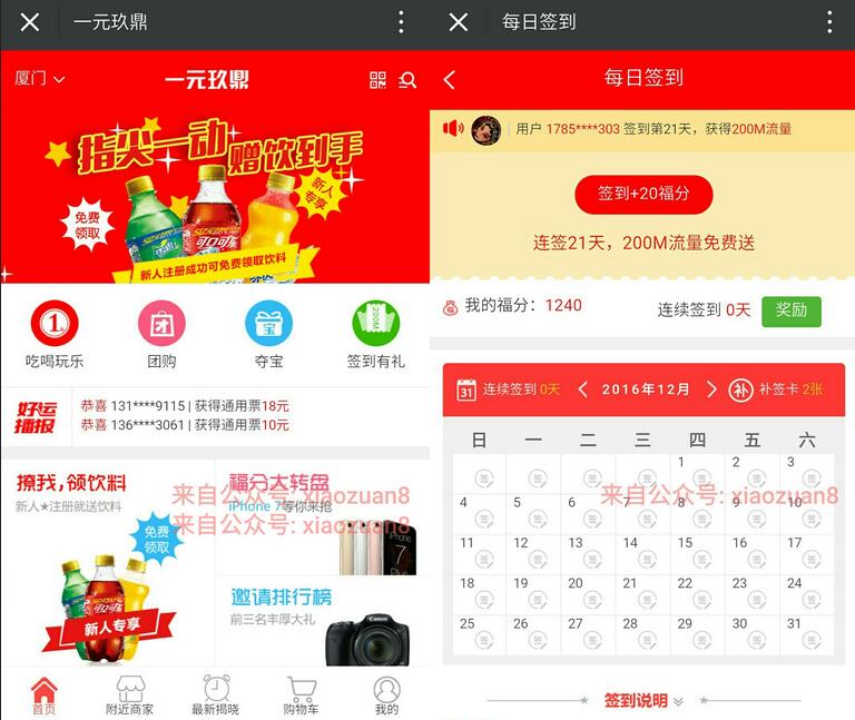  一元玖鼎连续签到21天送200m全国流量7个工作日到账 免费流量 活动线报  第3张
