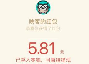 映客直播APP客户端邀请好友注册各领最高10元微信红包 微信红包 活动线报  第1张