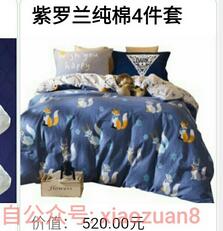 蒙特卡洛邀请22或者51好友送紫罗兰四件套实物礼品