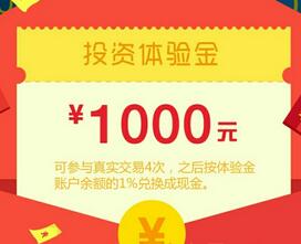 芝麻博乐宝注册送1000体验金5元现金券买涨跌赚收益