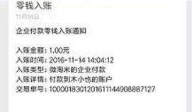 微淘米APP做任务签到送微信红包类似小福有礼