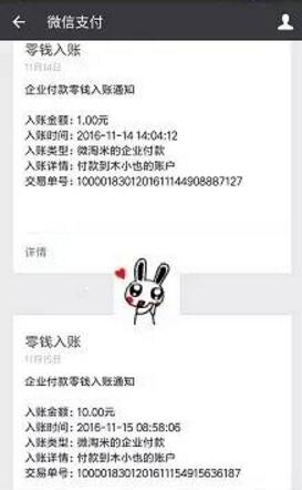 微淘米APP做任务签到送微信红包类似小福有礼 微信红包 活动线报  第5张