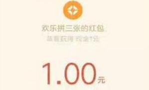 腾讯游戏欢乐拼三张年末狂欢登陆送1元微信红包秒到 微信红包 活动线报  第1张