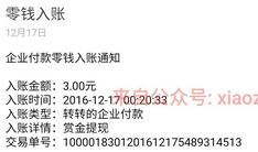 58同城转转APP分享闲置助力断舍离物品送1元微信红包 微信红包 活动线报  第1张