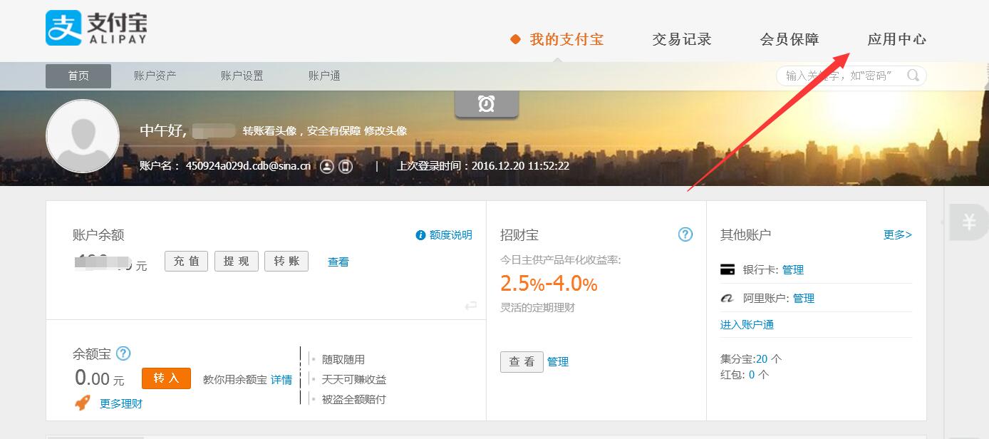 怎么查看贷款利息？生源地助学贷款利息怎么还流程 实用教程 资讯教程  第3张