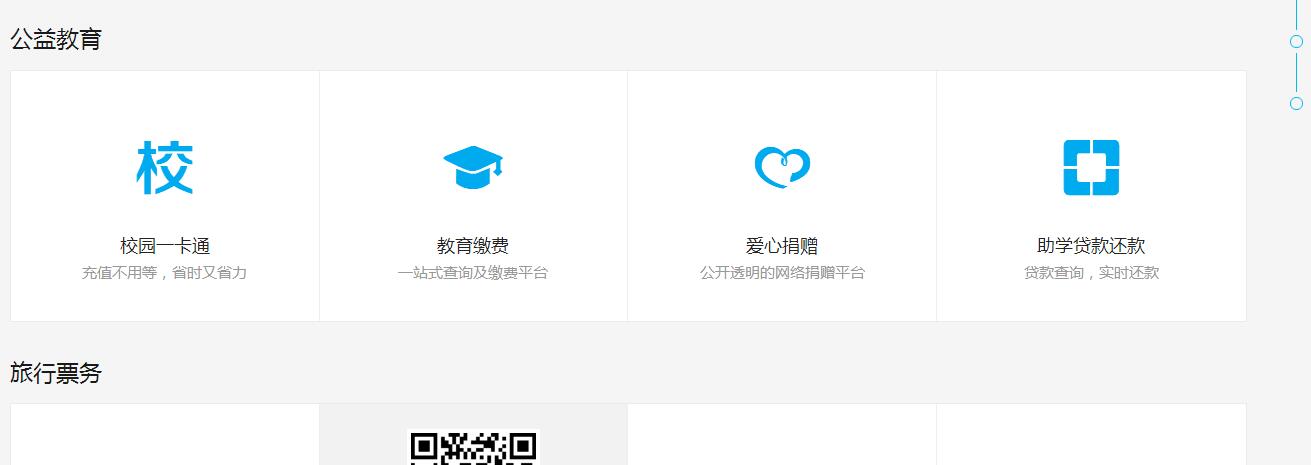 怎么查看贷款利息？生源地助学贷款利息怎么还流程 实用教程 资讯教程  第4张