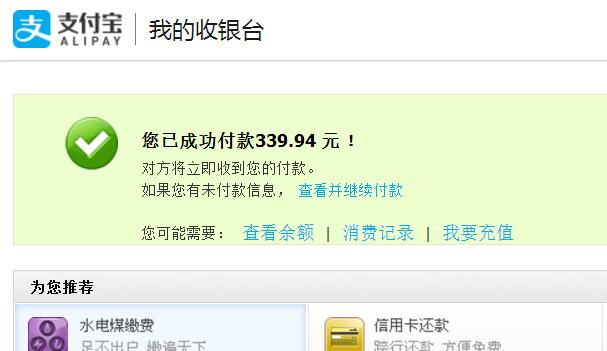 怎么查看贷款利息？生源地助学贷款利息怎么还流程 实用教程 资讯教程  第6张