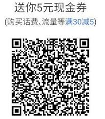 果仁宝注册送5元现金券和体验金可25元充值30元话费 0撸羊毛 免费话费 理财羊毛  第2张