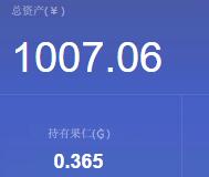 果仁宝注册送5元现金券和体验金可25元充值30元话费