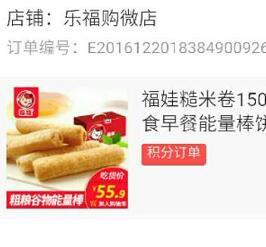 乐福购邀请6名好友送饼干零食大礼包免费包邮 免费实物 活动线报  第1张