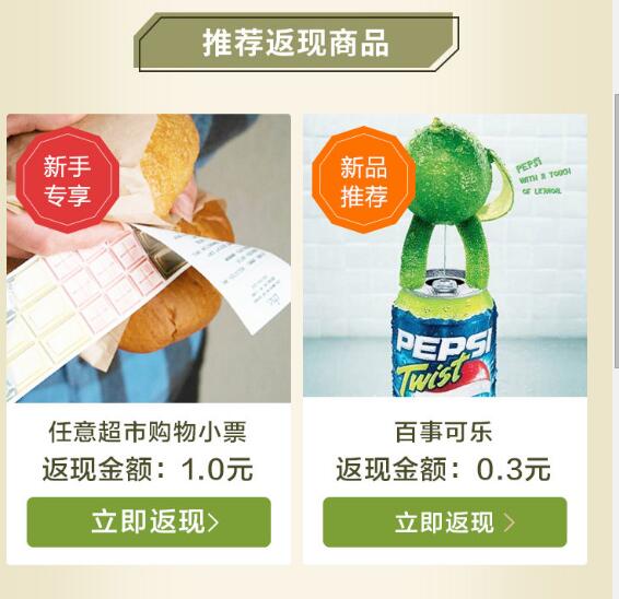京东金融APP 拍立返1张超市小票送1元现金红包 微信红包 活动线报  第2张
