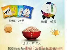 一片林商城邀请好友9名解锁送云南特色美食3款随机发 免费实物 活动线报  第1张
