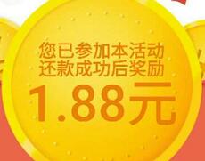 腾讯微信理财通信用卡还款送0.88 8.88元现金红包 微信红包 活动线报  第1张