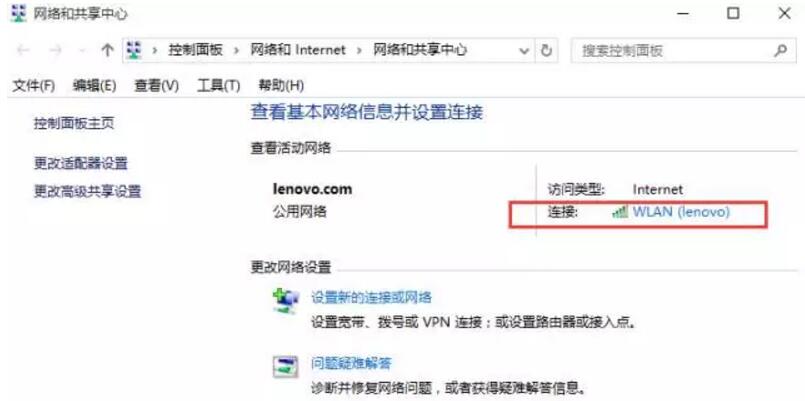 无线网络连接受限，有黄叹号怎么办？ 解决小技巧 实用教程 资讯教程  第2张