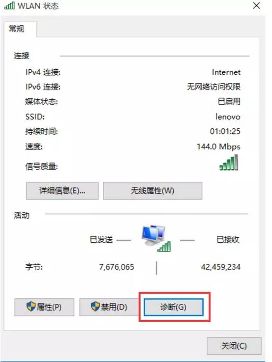 无线网络连接受限，有黄叹号怎么办？ 解决小技巧 实用教程 资讯教程  第3张