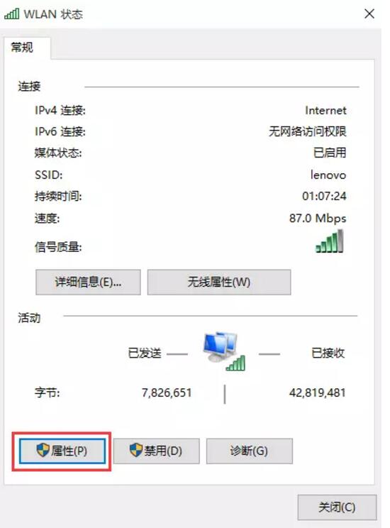 无线网络连接受限，有黄叹号怎么办？ 解决小技巧 实用教程 资讯教程  第4张