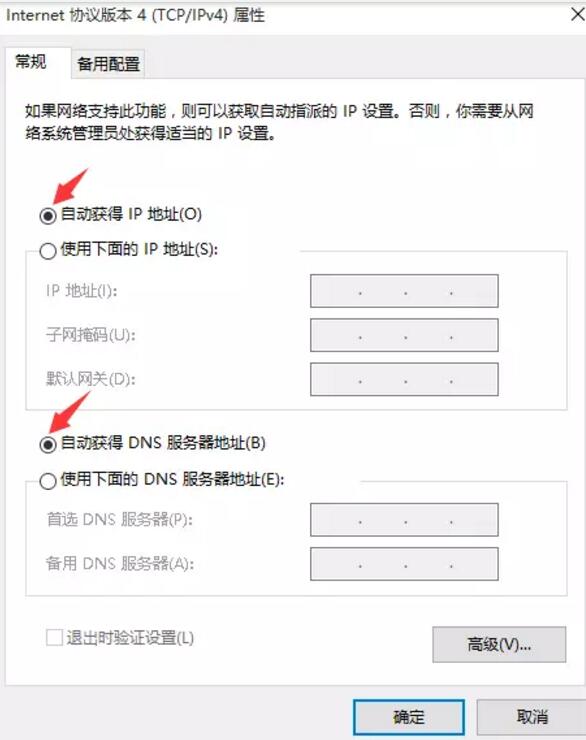 无线网络连接受限，有黄叹号怎么办？ 解决小技巧 实用教程 资讯教程  第6张