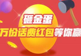 广西移动移动邮箱邮好礼话费有机会抽取5元话费