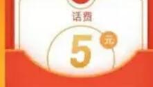 小米商店品值APP新用户登录送5元手机话费秒到