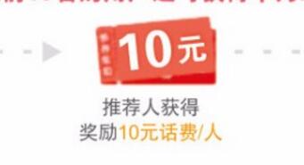 徽商银行徽常有财邀请好友送10元话费返现5元微信红包
