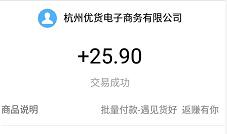 货好新用户专享9.9元优惠购买天猫淘宝30 40元包邮商品 免费实物 活动线报  第1张