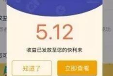 万达集团旗下快钱钱包送18888体验金1天收益5.12元可提现 0撸羊毛 理财羊毛  第1张