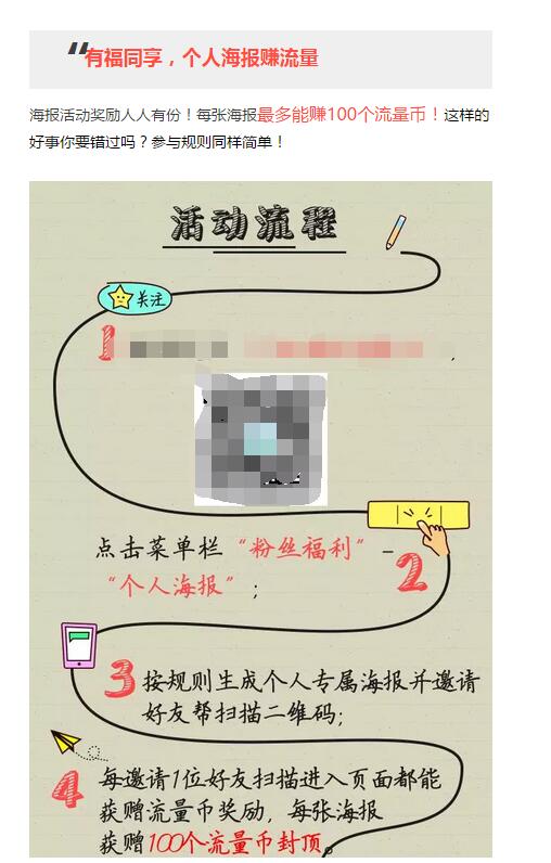 广西移动流量汇邀请好友关注最高送100流量币 免费流量 活动线报  第3张