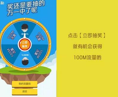 上海移动用户和教授粉丝卡抽取100M上海移动流量 免费流量 活动线报  第1张