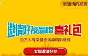 点通宝APP客户端邀请好友送点赚70元以上可提现 0撸羊毛 理财羊毛  第1张