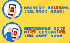 鲸鱼宝注册邀请投资1元活期送15现金先到先得