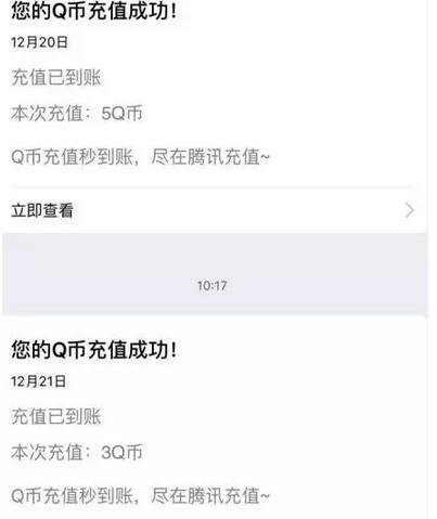 同学我来了APP客户端注册通过学生认证可以领取5Q币秒到 免费Q币 活动线报  第3张