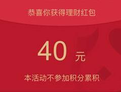 微信理财通亿万红包欢乐送领取28.88-58.88元理财通红包