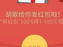 百度钱包圣诞快乐送100%获得1-100元现金红包