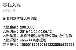 秀加加APP邀请好友微信登录就奖励10元微信红包
