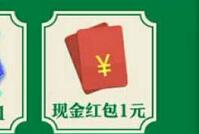 腾讯游戏梦幻诛仙圣诞惊喜升级送1 5元微信红包 微信红包 活动线报  第1张