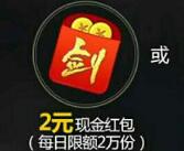 腾讯游戏仙剑奇缘升级10 35级送2 10微信红包限量 微信红包 活动线报  第1张