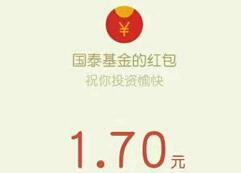 国泰基金双蛋体验红包有机会抽取1元微信红包秒到 微信红包 活动线报  第1张