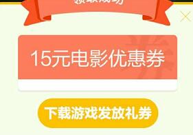沃商店下载任一游戏送100m流量和15元电影票优惠券
